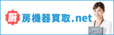 厨房機器買取.net